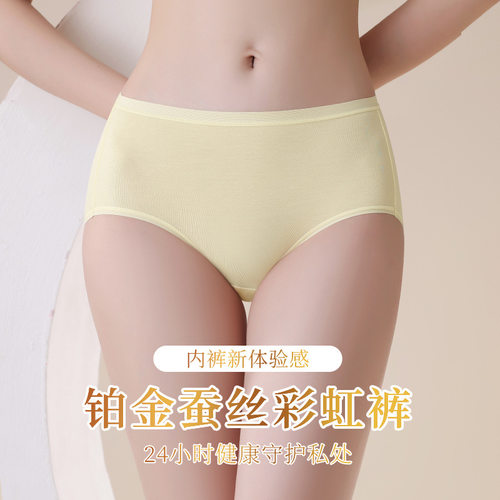 60S莫尔女士内裤女桑蚕丝裆无痕中腰三角裤女夏季薄款少女内裤