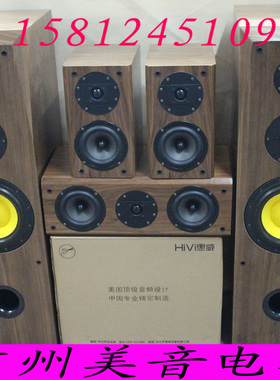 【广州惠威扬声器专卖店】惠威D8G+DMB-A+Q1R落地式成品箱/五件套