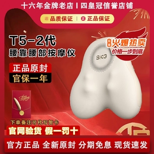 2代 SKG T7腰部按摩仪多功能腰靠垫通用神器揉捏节日送礼