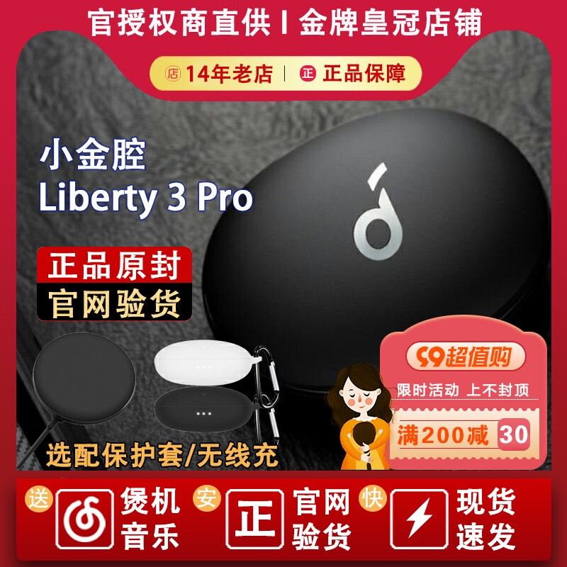 Soundcore声阔小金腔Liberty 3 Pro降噪同轴圈铁真无线蓝牙耳机使用感如何?