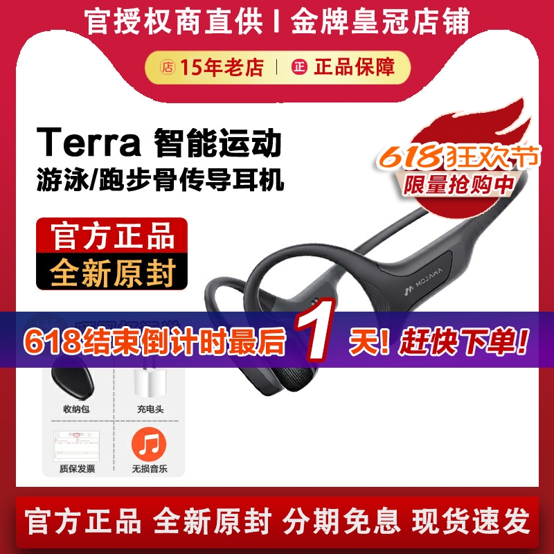 墨觉Terra头戴智能运动设备无线蓝牙骨传导耳机 运动手环心率监