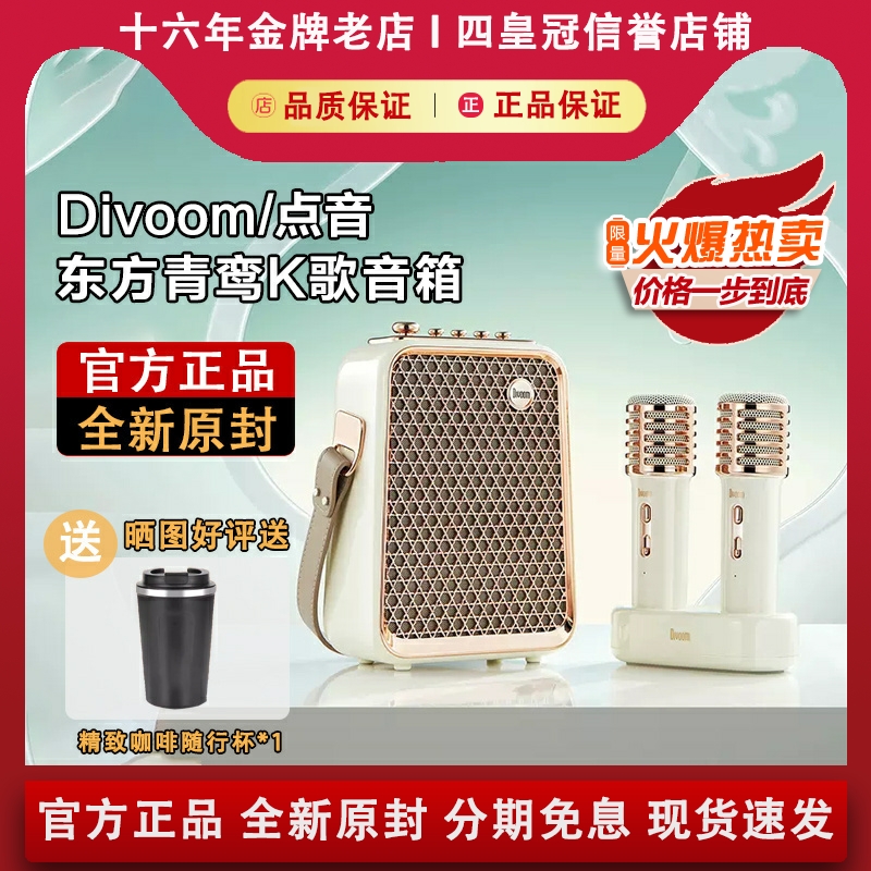 【咨询优惠】点音东方青鸾音箱