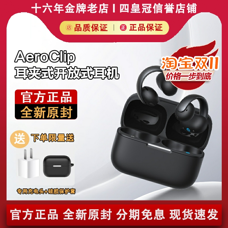 Soundcore/声阔AeroClip耳夹式蓝牙耳机开放式不入耳蓝牙运动时尚