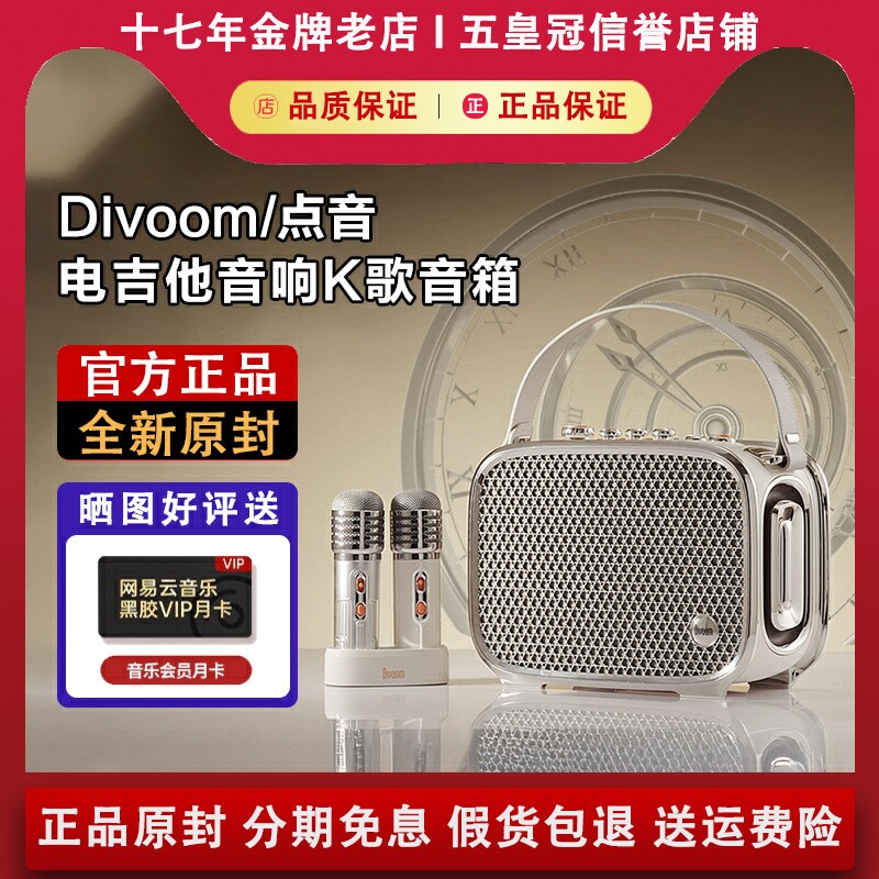【咨询优惠】点音电吉他K歌音箱