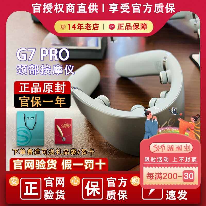 SKG G7 PRO颈椎震动脉冲热敷按摩器仿人手物理推揉热灸仪P7 H7高性价比高么？