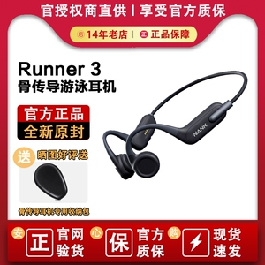 NANK南卡Runner2/3游泳耳机骨传导运动蓝牙耳机跑步无线挂耳式