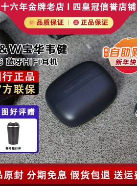 Bowers & Wilkins/宝华韦健 PI6/PI8主动降噪耳机高保真HiFi音质