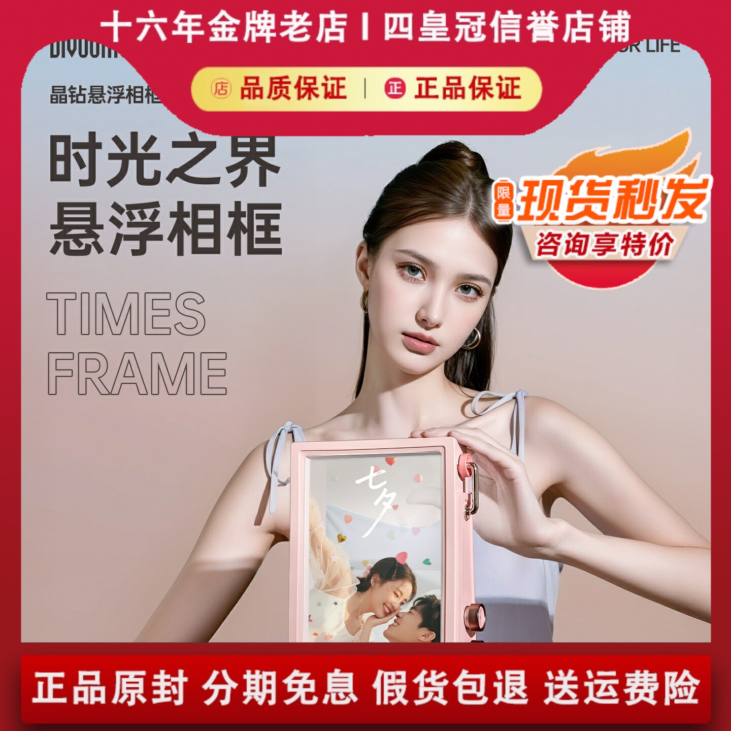 Divoom点音时光之界TimesFrame透明电子悬浮相框数码纪念礼物