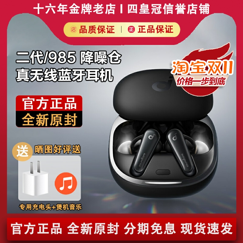 【官方正品】声阔降噪舱蓝牙耳机