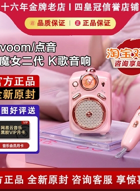 Divoom/点音 小魔女2代蓝牙音箱麦克风k歌音响一体机唱歌话筒礼物
