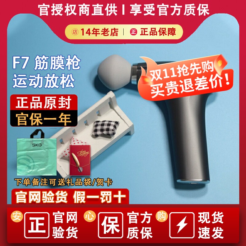 SKG F5 F7 X7运动专业筋膜枪肌肉按摩器放松热敷mini迷你按摩高性价比高么？