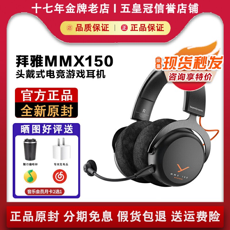 拜雅/拜亚动力MMX150wireless头戴式电竞游戏耳机吃鸡有线耳机