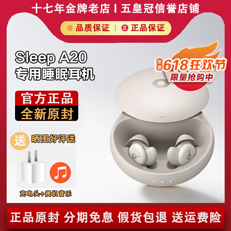 声阔SleepA20/A30睡眠耳机专用睡觉可侧睡不痛降噪AI智能消噪耳机