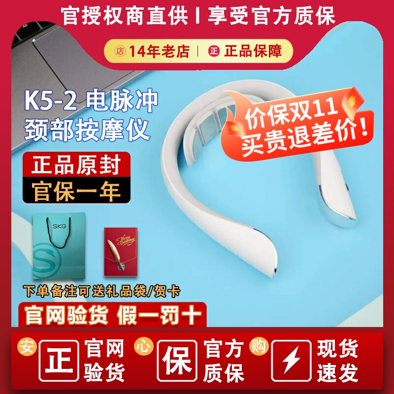 SKG K5尊贵款颈部按摩仪2代颈椎多功能脖子pro振动脉冲护颈按摩器怎么样,好用不?