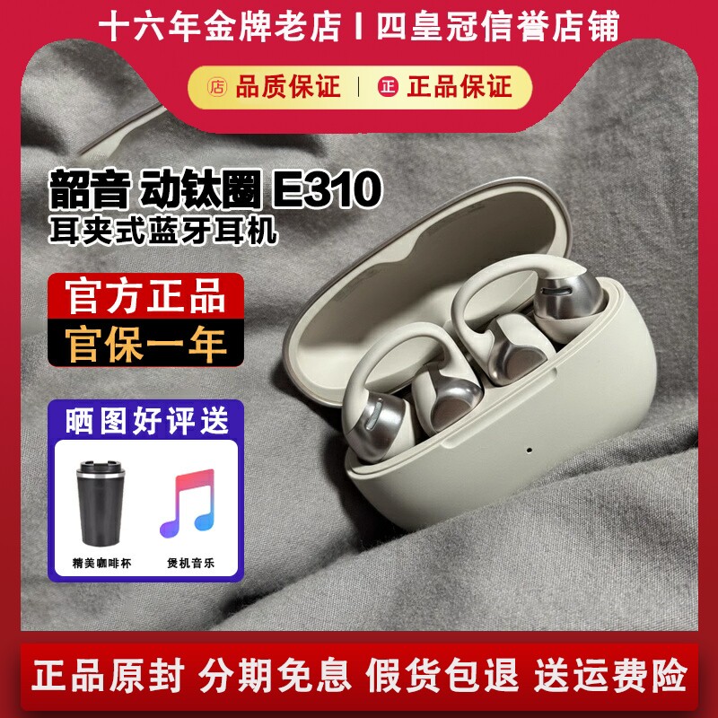 Shokz韶音E310动钛圈 OpenDots ONE耳夹式跑步运动不入耳蓝牙耳机