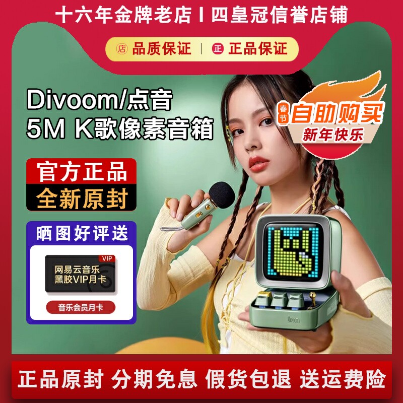 Divoom点音 5M像素音箱复古蓝牙音响K歌麦克风一体唱歌话筒礼物
