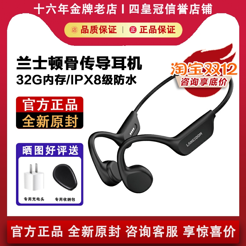 兰士顿BE17骨传导耳机蓝牙耳机运动跑步无线不入耳挂耳式骑行