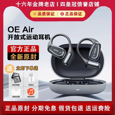 南卡OEAir挂耳式开放蓝牙耳机