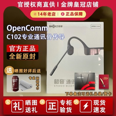 ShokzOpenComm骨传导蓝牙通话耳机开车专用商务无线耳麦C102