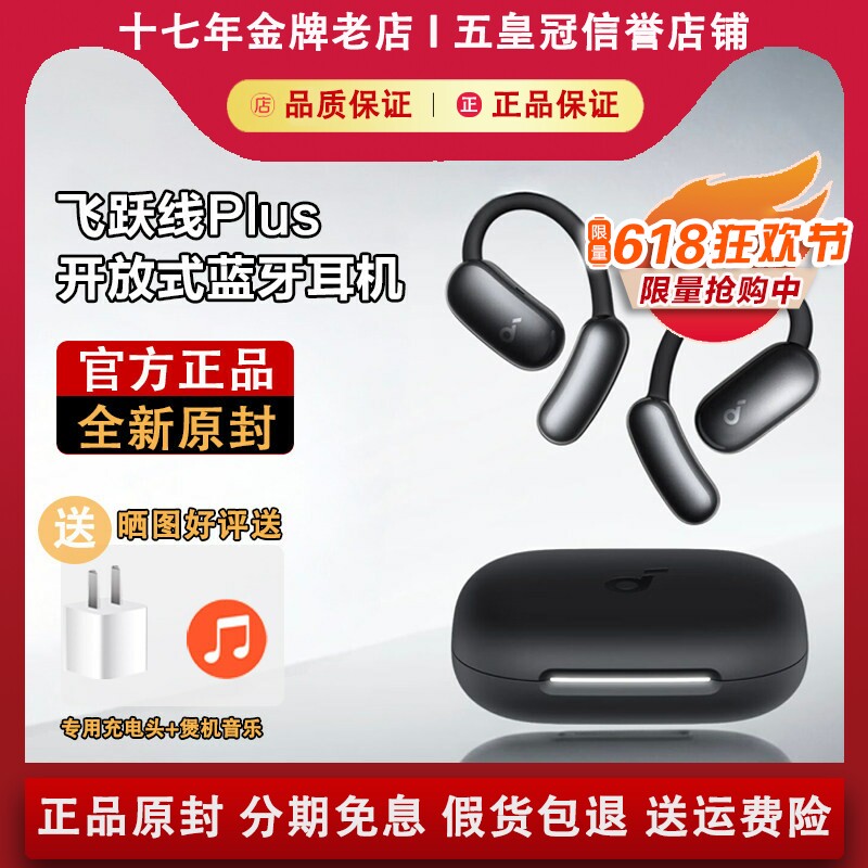 【新品上市】声阔飞跃线Plus开放式蓝牙耳机挂耳AI翻译适用苹果