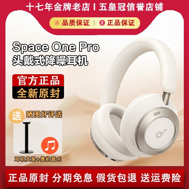 【官方正品】声阔漫游S1pro耳机