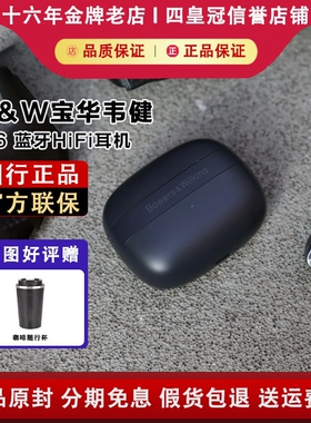 Bowers & Wilkins/宝华韦健 PI6/PI8主动降噪耳机高保真HiFi音质