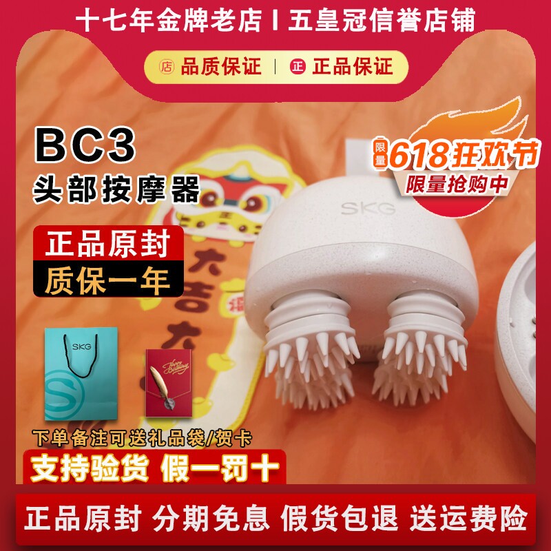 SKG BC3头部按摩仪器多功能头皮按摩抓防水电动生日节日礼物