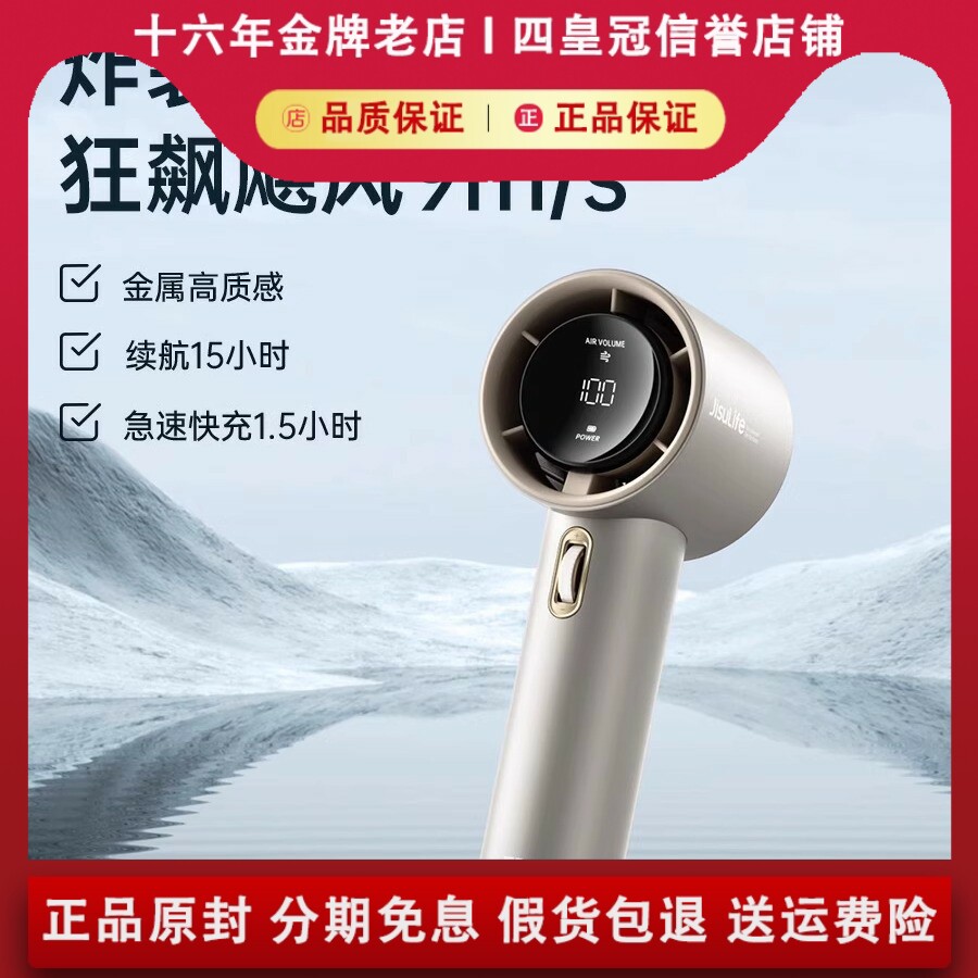 几素Pro1S超高速手持小风扇强力制冷迷你小风炮便携式USB充电