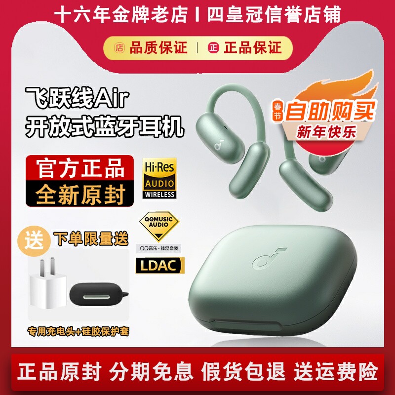 声阔飞跃线Air开放式无线蓝牙耳机不入耳气传导翻译AI智能耳机