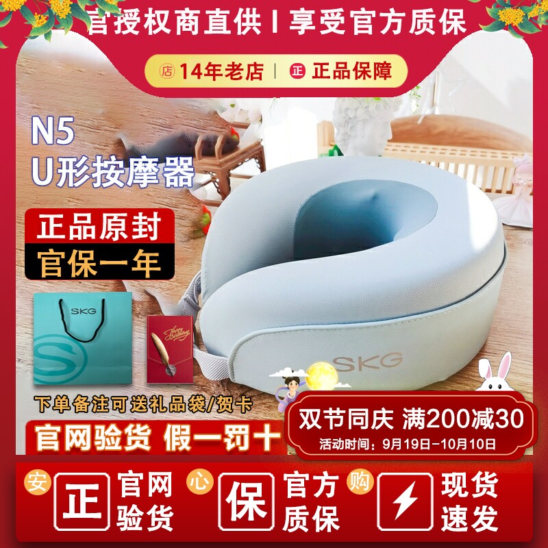 skg颈椎按摩器颈部脖子护颈仪热敷按摩仪揉捏肩颈U型枕官方旗舰N5属于什么档次？