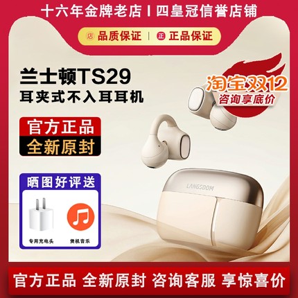 兰士顿AirSoulMix耳夹式蓝牙运动耳机新款不入耳长续航跑步TS29