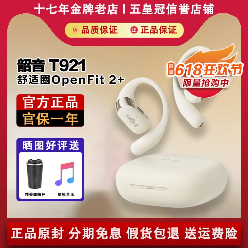 【官方正品】韶音T921蓝牙耳机