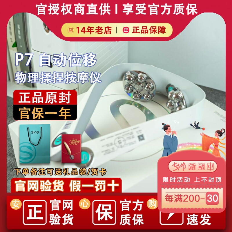 SKG颈椎按摩器P7pro H7肩颈部按摩仪揉捏热敷物理按摩护颈仪热敷怎么看?