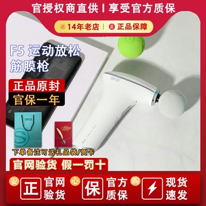 SKG F5 F7 X7运动专业筋膜枪肌肉按摩器放松热敷mini迷你按摩