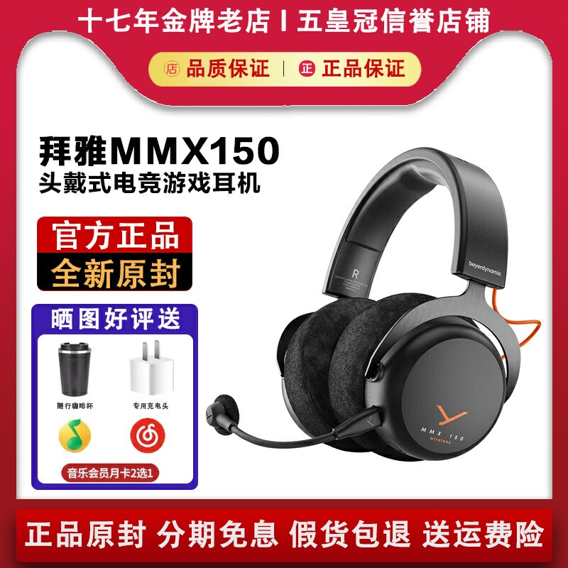 【国行正品】拜亚动力游戏耳机