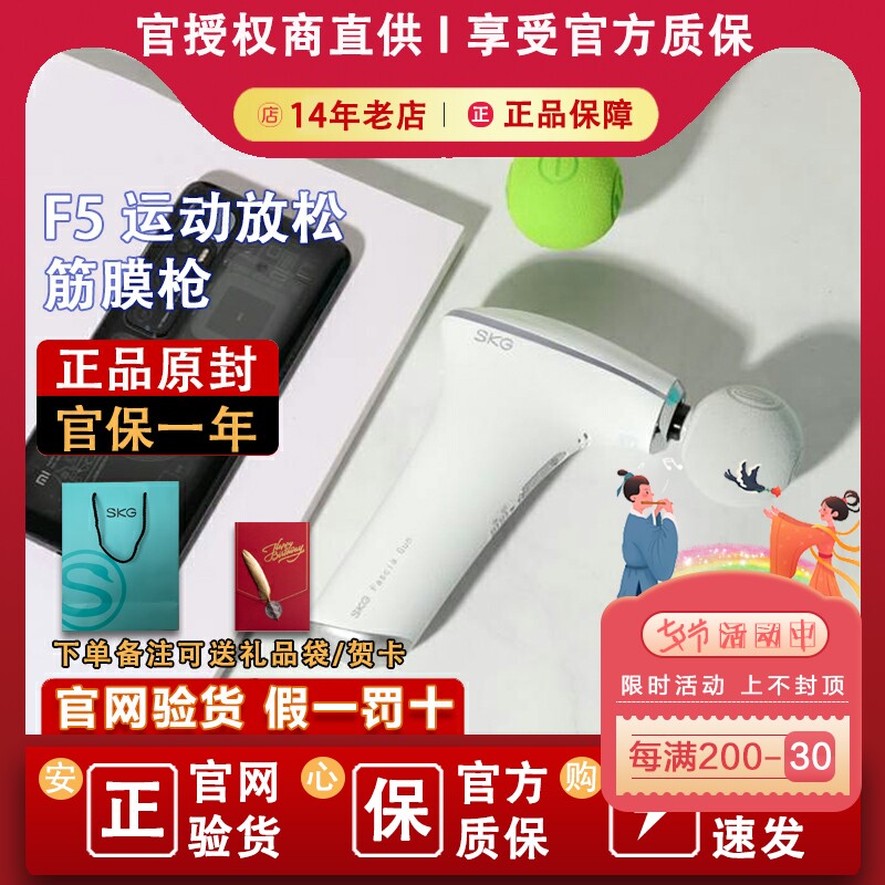 SKG F5 F7 X7运动专业筋膜枪肌肉按摩器放松热敷mini迷你按摩属于什么档次？