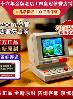Divoom点音Minitoo蓝牙音响小音箱电脑桌面礼物复古摆件圣诞生日