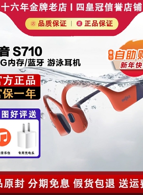 SHOKZ/韶音 OpenSwim Pro S710骨传导游泳耳机无线蓝牙运动跑步