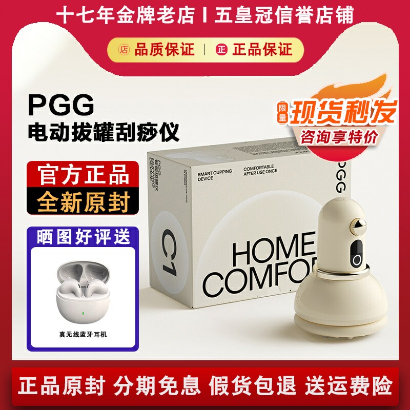 PGG C1电动拔罐刮痧仪器疏通经络刷背部肩颈椎全身通用排毒神器