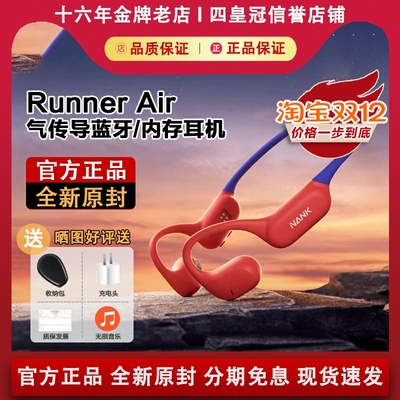 南卡RunnerAir不入耳蓝牙耳机