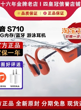 SHOKZ/韶音 OpenSwim Pro S710骨传导游泳耳机无线蓝牙运动跑步