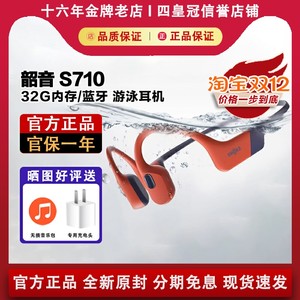 SHOKZ/韶音 OpenSwim Pro S710骨传导游泳耳机无线蓝牙运动跑步