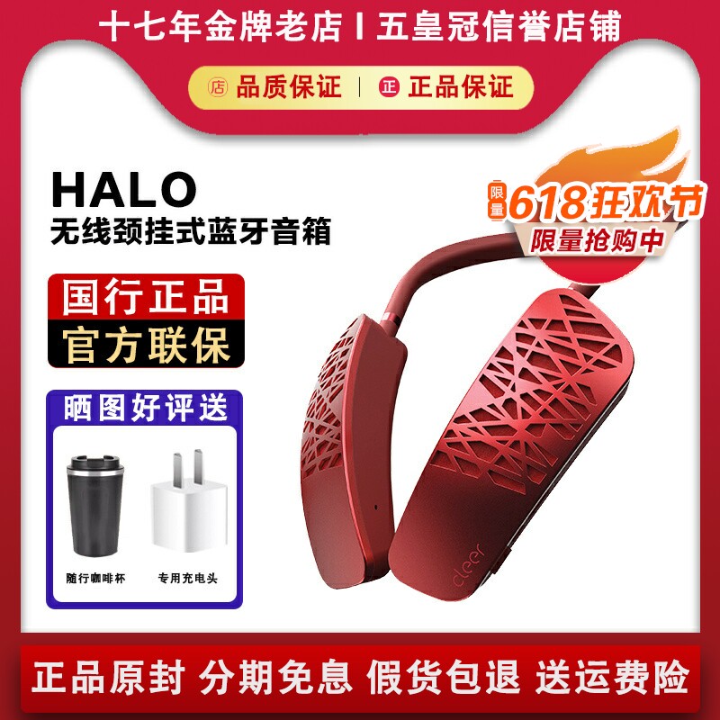 CLEER STAGE/HALO无线颈挂式蓝牙音箱定向传音便携挂脖音响户外