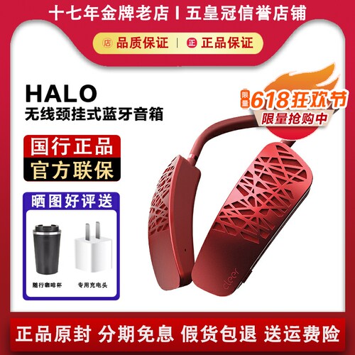 【官方正品】Cleer便携蓝牙音箱