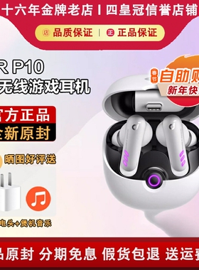 Soundcore声阔VR P10真无线2.4G游戏蓝牙头戴式耳机电竞吃鸡PS5