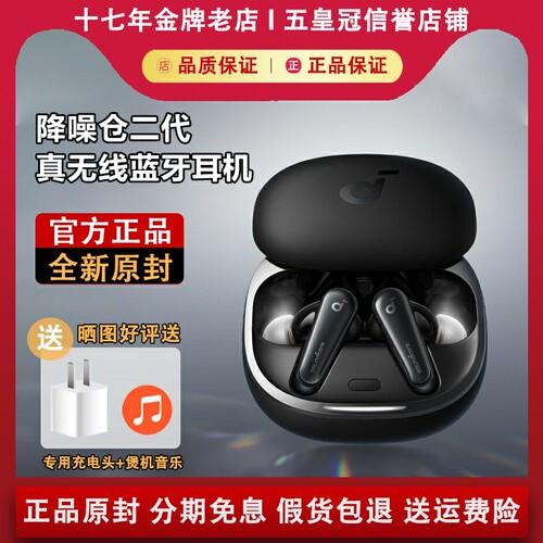 【官方正品】声阔降噪舱蓝牙耳机