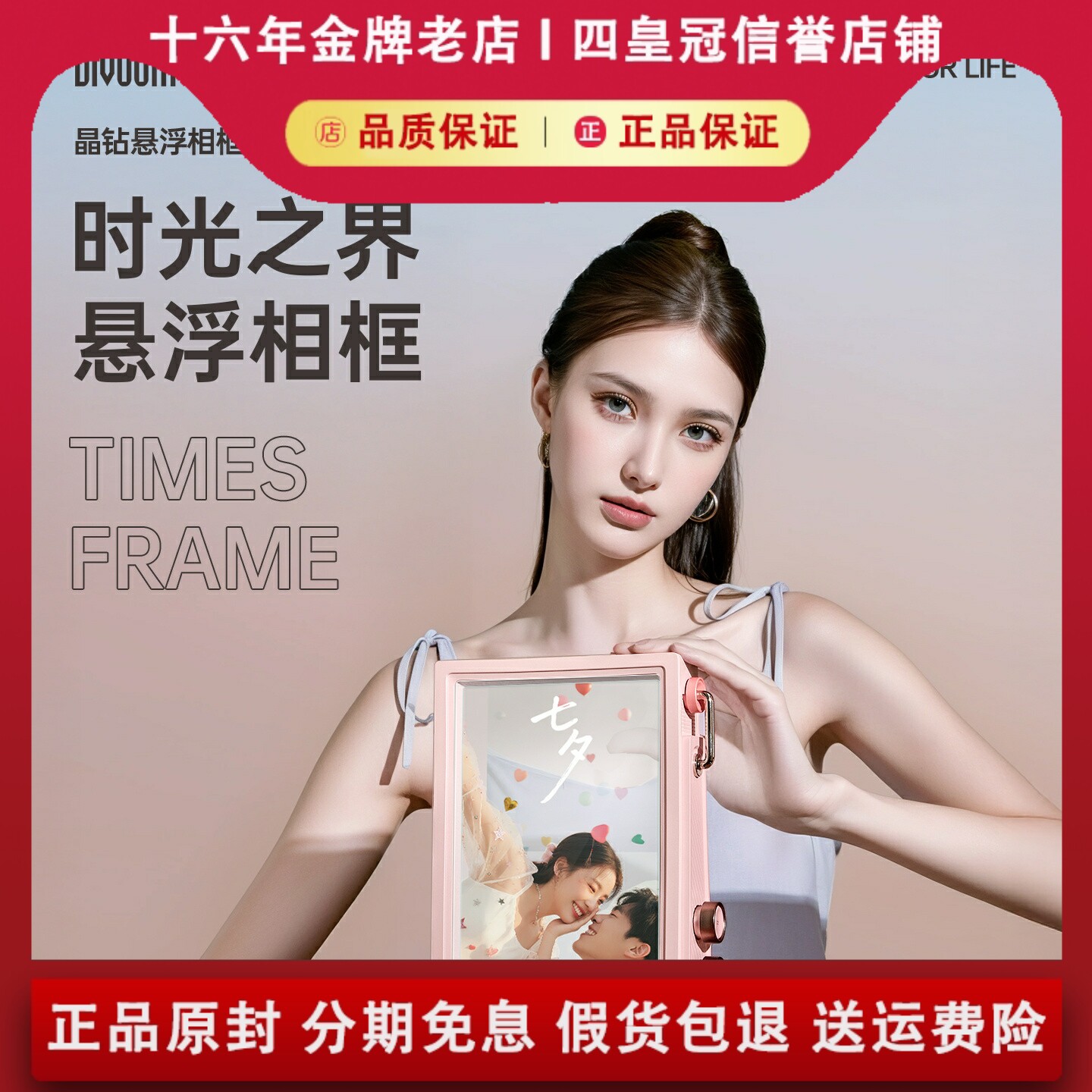 Divoom点音时光之界TimesFrame透明电子悬浮相框数码纪念礼物