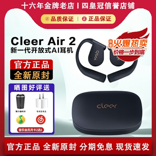 cleer ARC Air2版蓝牙耳机不入耳2025新款运动跑步