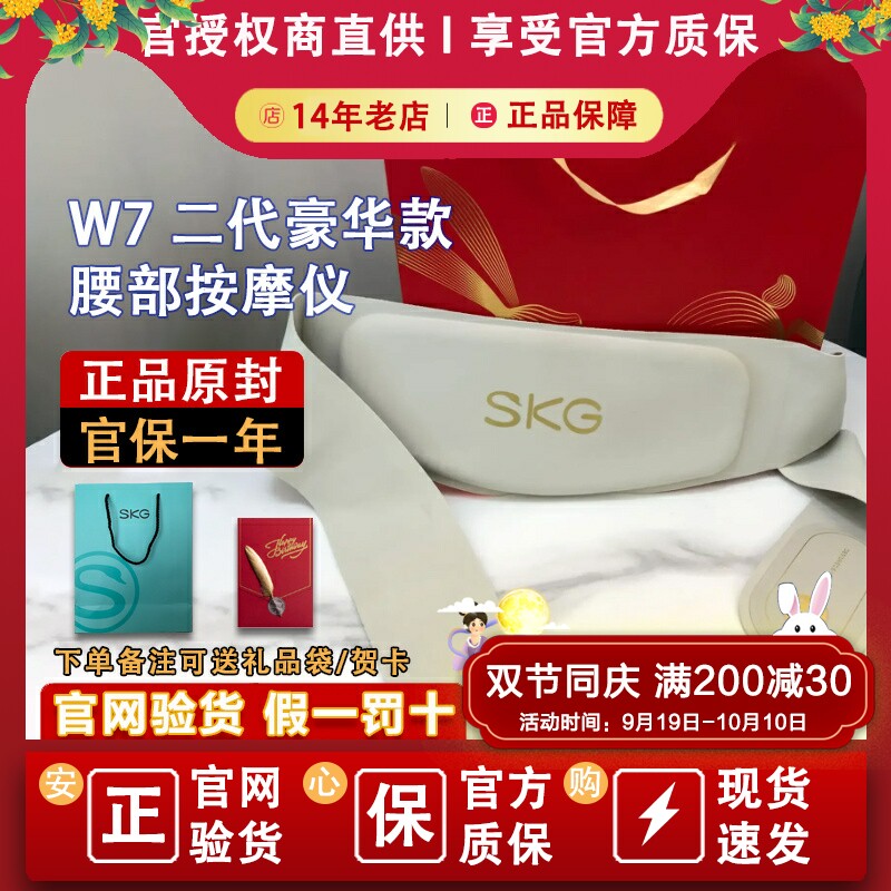 SKG W7 尊贵款腰部按摩仪腰疼痛加热敷神器脊椎腰椎腰带按摩二代怎么看?