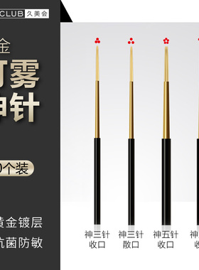 黄金针雾眉纹绣手工针打雾神针